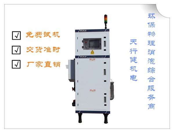 pcb脱泡机.jpg