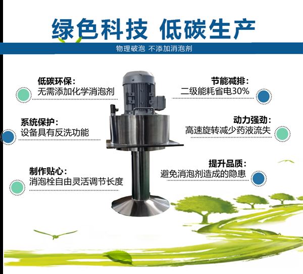 机械消泡器.png 机械消泡器.png